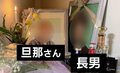 うつ夫に続き長男も「無理だ」と言い残して自殺、「廃棄弁当と段ボール」で育児に奮闘したコンビニオーナー妻の悲しい末路