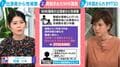 NHK職員が出演者から性被害→異動求めるも3年認められずPTSDに…加害者側の“釈明”にコラムニスト「納得がいかない」一方で組織体制の問題点も指摘