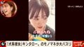 「いろいろあって」テレ朝・田中萌アナ、元“犬系彼女”だったことを告白するも「今は何も感じない」
