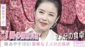 24歳年下男性と結婚・藤あや子（65）、マツタケや栗を使った2人分の食卓を公開「料亭みたい」「最強のシェフ！」などの反響