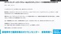 殺傷事件で臨時休業のポケモンセンター 営業再開へ