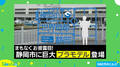 「切り離したい!」静岡市“プラモニュメント”にプラモファンから興奮の声