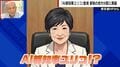 「AI都知事ユリコ」英語やフランス語でもあいさつ?下水から肥料作りも…都政情報をタイムリーに発信
