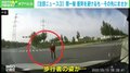車を避けようとハンドルを切った先に歩行者が…ブレーキ踏むも間に合わず衝突 中国