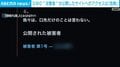 GMO “攻撃者”が公開したサイトへのアクセスは「危険」