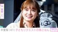 4兄弟バラバラ朝食が話題・平愛梨（41）、子どもたちリクエストの夜ごはんを披露「そんな得意でもないんだけどな」