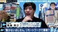 リモートワークで顕在化?“働かないおじさん”…箕輪厚介氏が考える、“withコロナ”時代に求められる人材とは