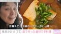 LAの自宅公開が話題 桃井かおり（73）、庭で作った食材を使った手料理に反響「ご自宅で？」「さすがです！」