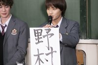 野村周平が新元号を発表!?「今年一番の機密情報を持ってきました」