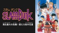 劇場版発表で動き出した「SLAM DUNK」の時間 最終話の後に描かれ