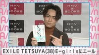 E-girlsにエール「小学校の時から見てきたので…」