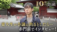 10億円会議 supported by 日本財団 - 本編 - #19：動物愛護×ビジュアル系の大規模チャリティ音楽フェスを開催 | 動画視聴は【Abemaビデオ(AbemaTV)】