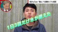 「家族が餓死」脱北YouTuberが明かす北朝鮮の過酷な実情
