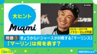 【映像】視聴者が“聞き惚れた”大谷の11号ツーラン