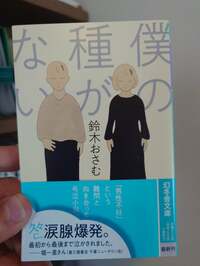 鈴木おさむ『妊活は？？』