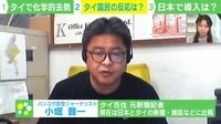 【映像】“性犯罪者の化学的去勢”、日本でも導入すべき?（専門家の解説）