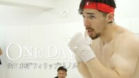 ONE DAY - ONE DAY #57 木村“フィリップ”ミノル | 動画視聴は【Abemaビデオ(AbemaTV)】
