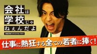 会社は学校じゃねぇんだよ - 本編 - #1：ギャル男...