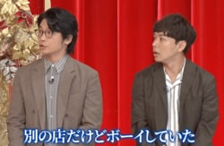 「バチバチで…」さや香・石井、ラウンジ黒服バイト時代の“意外なエピソード”にスタジオ驚き