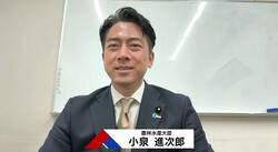 小泉進次郎氏「厄介なやつが来ると思われているんだろうな」大臣就任時の心境を明かす