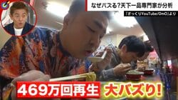 食べるだけで469万回再生も！『天下一品』で食べる動画が軒並みヒットする理由とは!?登録者1000万人のプロがYouTubeでバズる方法を指南