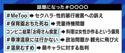 せやろがいおじさんも懸念…先鋭化や“多数派”に見えてしまう課題の残る「ハッシュタグデモ」、その行方は