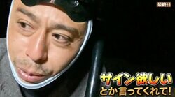 サッカー元日本代表10番のレジェンド、ナスDのファンだった「手震えてる」ナスDが“お手製イラスト”をプレゼントし興奮