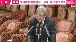 「ふふっ、全く意味不明の答弁」「ははっ、もういいです」中司大臣の収賄裏金疑惑を辰巳議員が追及 「何ごまかしてはるんですか？」失笑する場面も