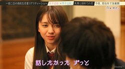モテモテJKの恋愛テクニックに岡田結実「魔性の女だな」 『今日好き』