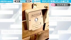 すごいアイデア！信号機のボタンを押すと…ポンっと“錠剤”が出てくるダンボール作品！デザイン性の高さとギミックに「めっちゃお洒落！」「ほしい！」と賞賛の嵐