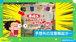 「万引きの際はお近くの…」ユーモアあふれる“防犯対策”に反響「これはなかなかのアイデア」