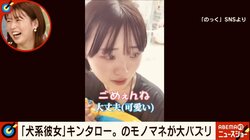 「いろいろあって」テレ朝・田中萌アナ、元“犬系彼女”だったことを告白するも「今は何も感じない」
