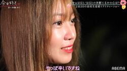 「やっぱ辛いです」告白前日にまさかの失恋…はるとの答えにるか、涙…『今日好き』赤い糸編第4話