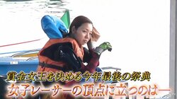 女子賞金ランク1位のボートレーサー大山千広　クイーンズクライマックスは「1位のプライドを持って挑む」