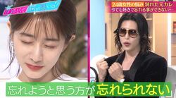 元カレが忘れられない悩み、ROLANDの答えに田中みな実が納得「私も2年かかった」