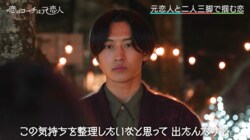 山﨑賢人似イケメンに元恋人が告白「まだ好きっていう気持ちはあるんだけど…」