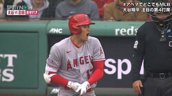 「OH！！」大谷翔平、漫画のような“珍事”に面白リアクション 球審も驚きの瞬間