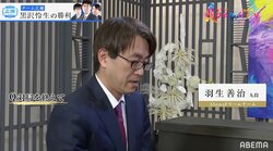 レジェンドを襲う“秒の罠”羽生善治九段、まさかの個人4連敗／将棋・AbemaTVトーナメント