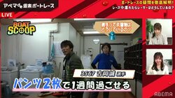 「パンツ2枚で1週間過ごせる」とボートレーサーも感謝　乾燥室の暑さにも負けない裏方の力