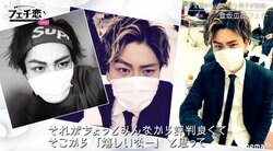 ほくろ、髪型、服装…こだわりの登坂広臣リスペクト男子　バレンシアガはマストアイテム