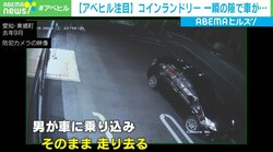 持ち主が店内に入ってからわずか2分…車窃盗の瞬間 男を逮捕