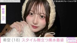 辻希美の長女・希空（18）、美しいスタイル際立つ黒の水着姿を公開