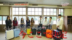 出逢ったばかりなのに、翌日告白！？『今日好き』第12弾新ルールに全員衝撃