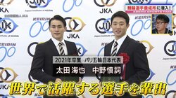 「根性論だけでは理解しない」競輪選手育成も“昭和から令和へ”！世界レベル続々輩出の養成所に川﨑宗則＆槙野智章も興味津々