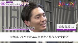 イケメン棋士・都成竜馬六段の“ドラマチック将棋”チーム本戦出場決定も仲間は「心臓に悪い」と苦笑い／将棋・AbemaTVトーナメント