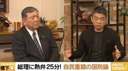 橋下徹氏「リーダーが靖国参拝に行けない国の防衛力はどうなんだ？と」 石破氏「申し訳ない」