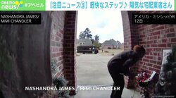 「運送業者に感謝を」配達員が玄関先で見つけたもの ステップで喜ぶ動画が世界中で拡散