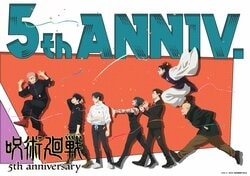 动画《咒术回战》5周年视觉图第3弹解禁！史上最大规模的"咒咒祭2026"举办也已确定