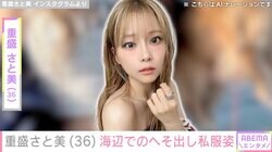 水着姿が話題・重盛さと美（36）、海辺でのへそ出し私服姿に反響「服がずり落ちてるよ？」「セクシー倍増」
