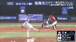 横浜DeNA・三嶋の“外ズバ三振”に小田氏「マジで気持ちいい！」　2回4奪三振のパーフェクトピッチを披露